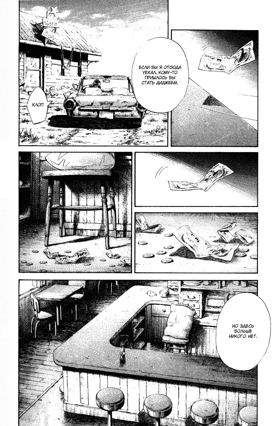 Read Мальчишки двадцатого века Manga Online