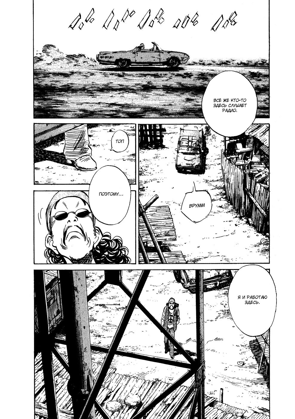 Read Мальчишки двадцатого века Manga Online