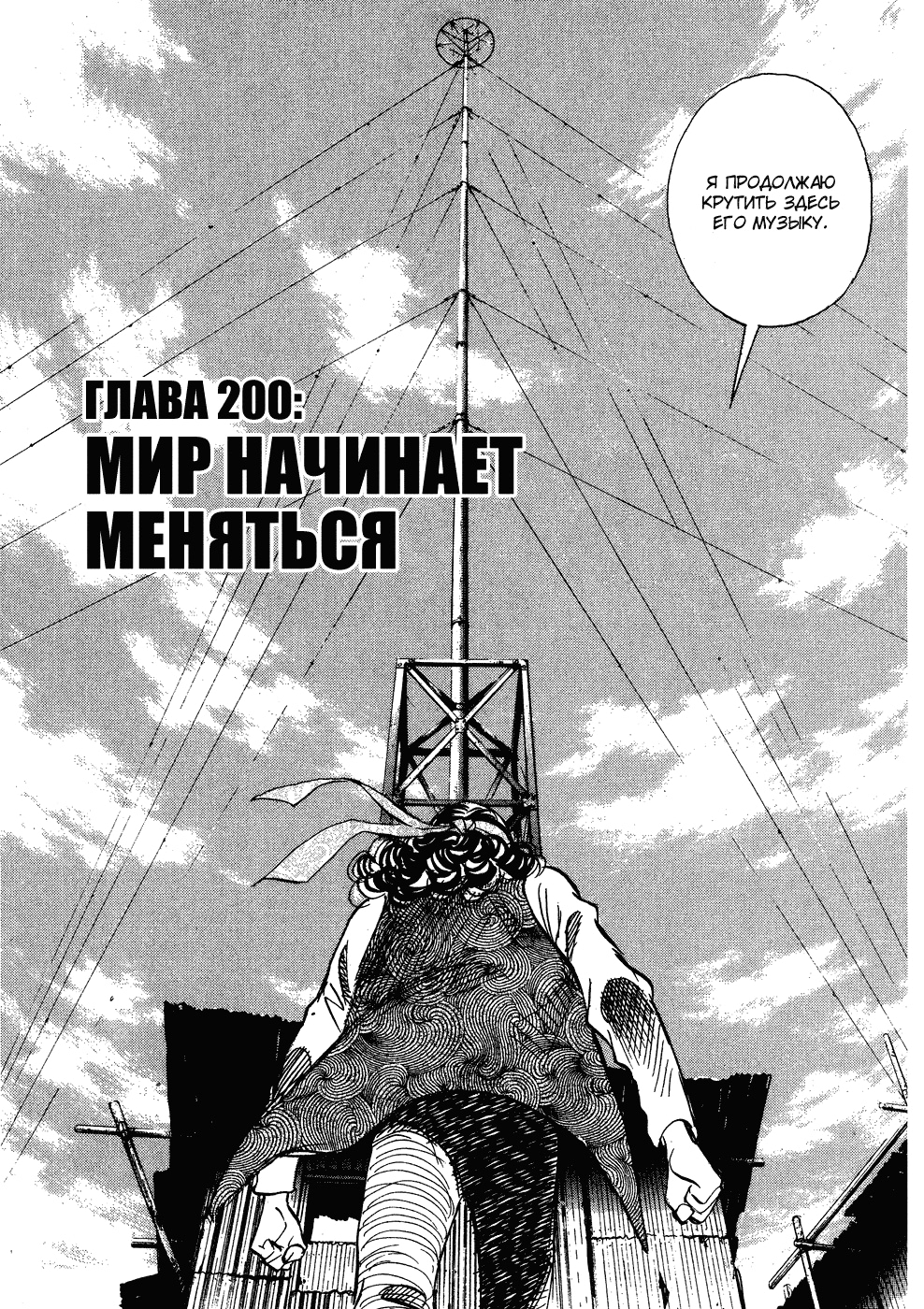Read Мальчишки двадцатого века Manga Online