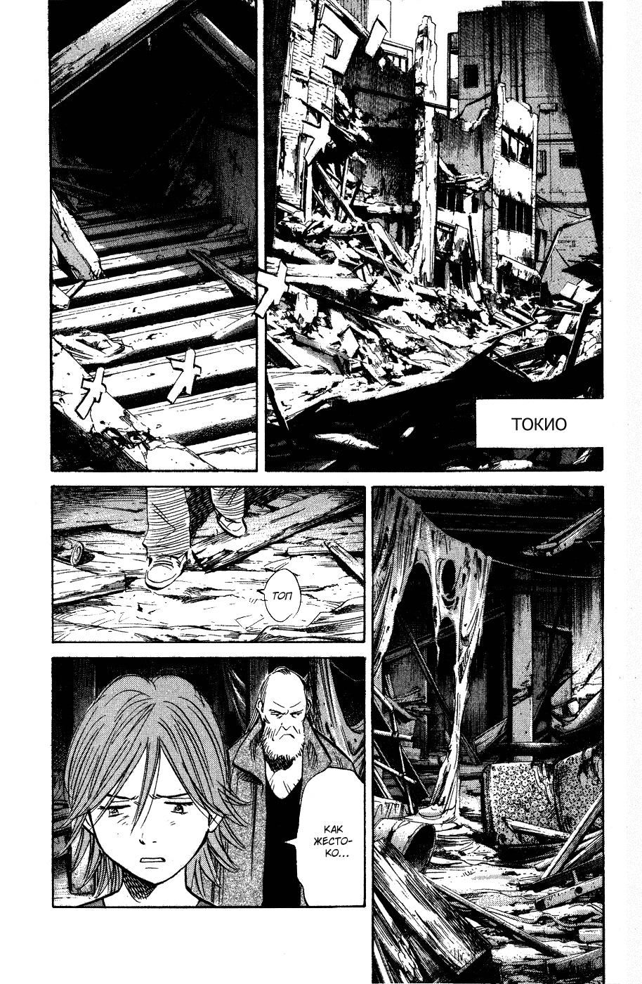 Read Мальчишки двадцатого века Manga Online