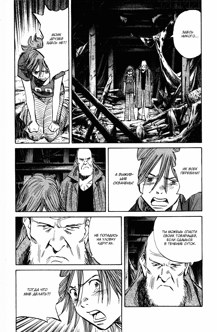 Read Мальчишки двадцатого века Manga Online