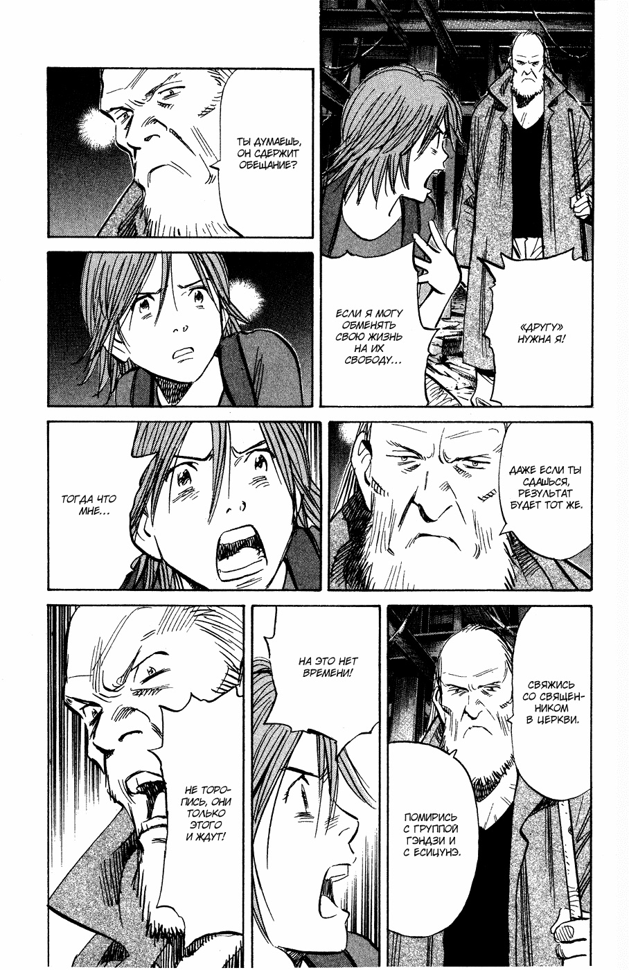 Read Мальчишки двадцатого века Manga Online