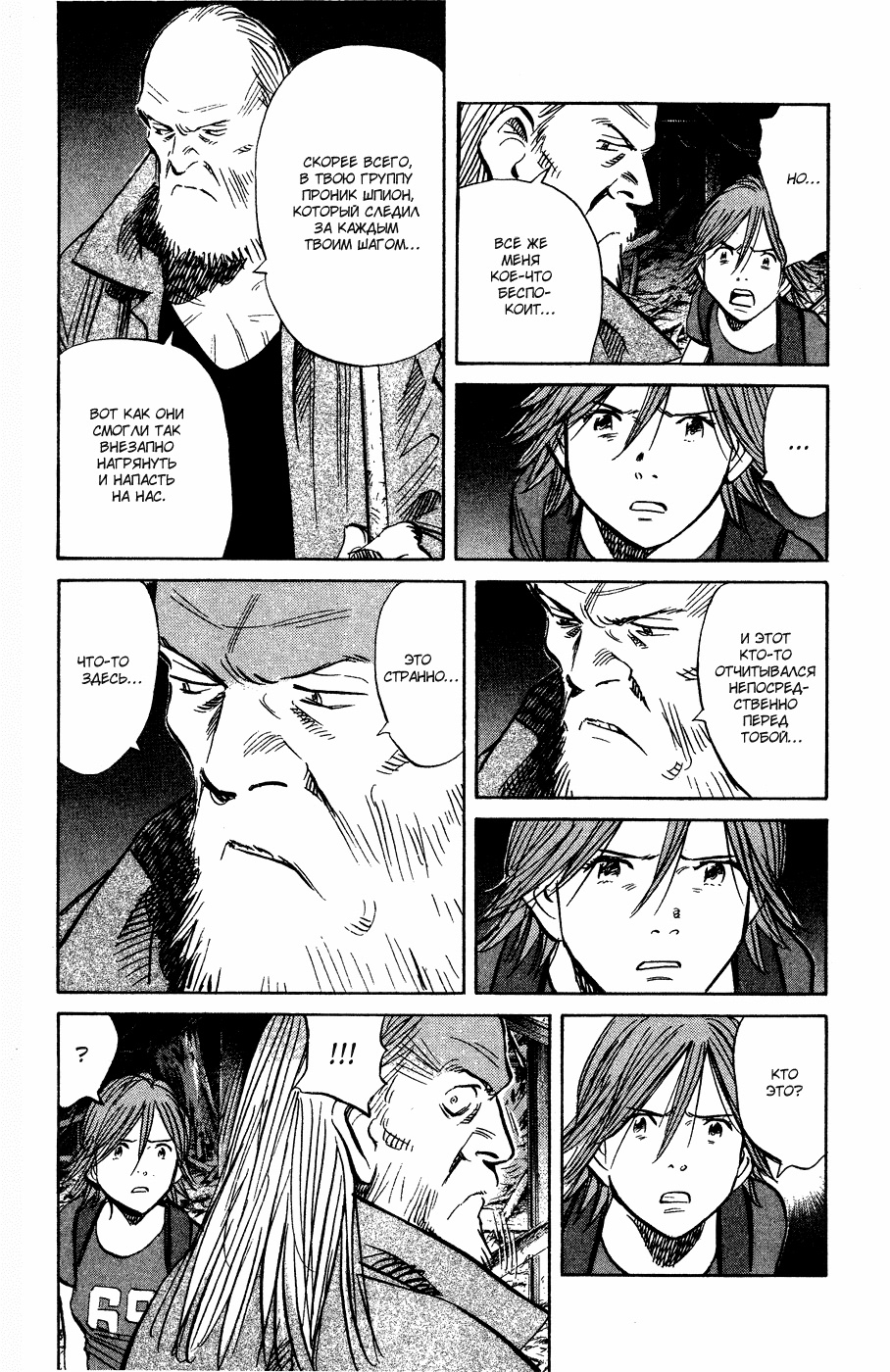 Read Мальчишки двадцатого века Manga Online