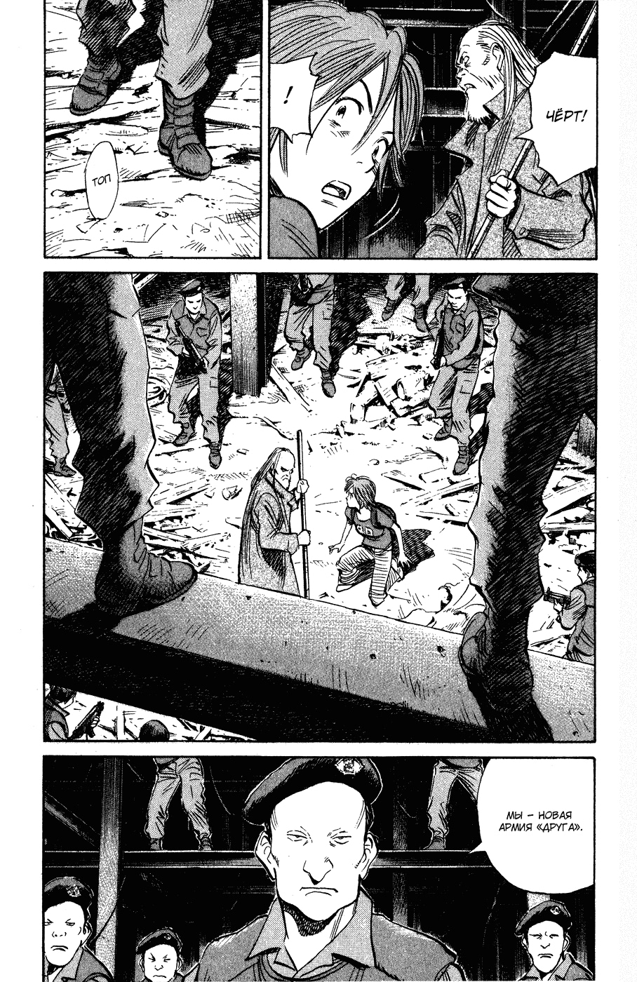 Read Мальчишки двадцатого века Manga Online