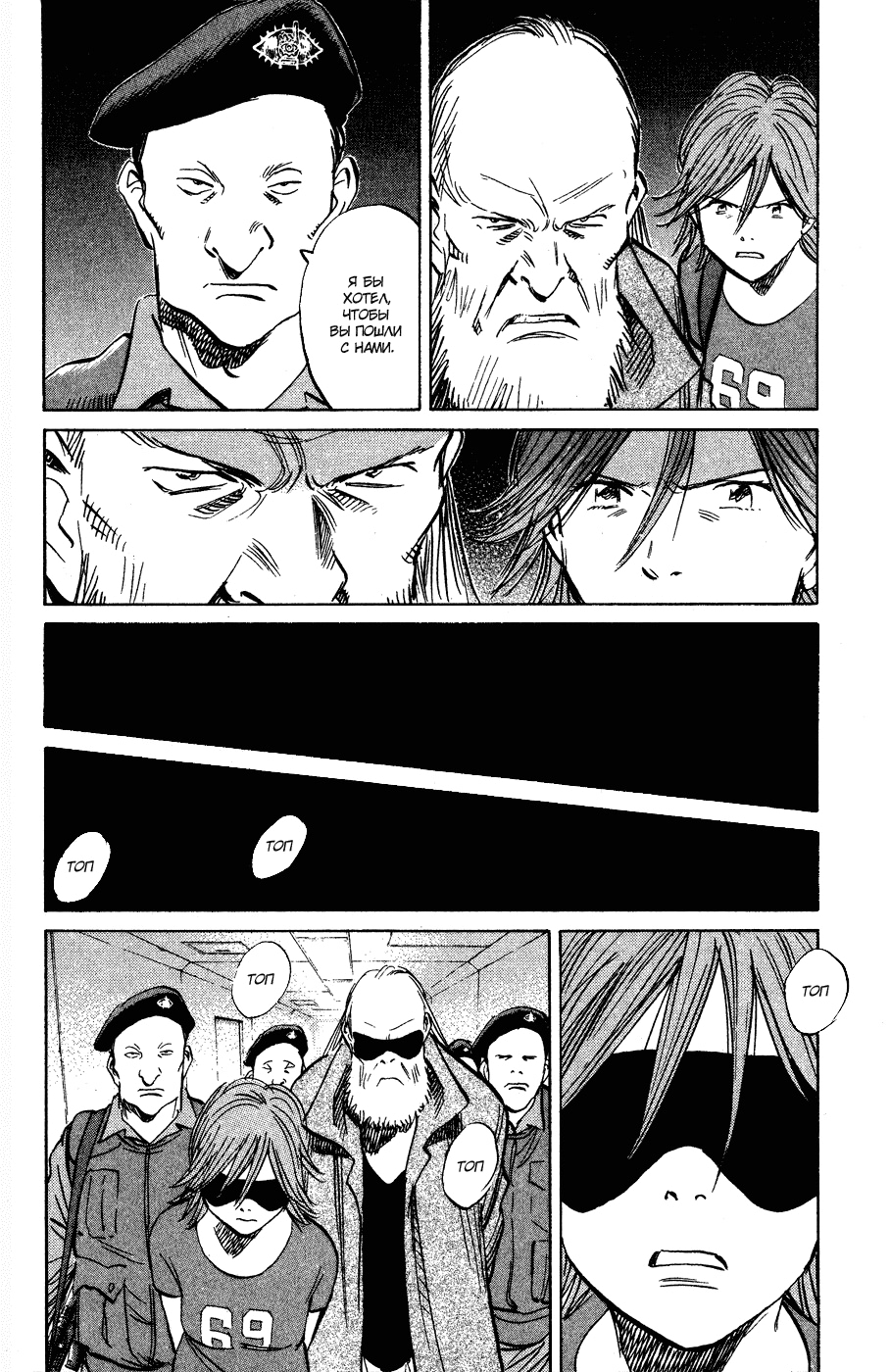 Read Мальчишки двадцатого века Manga Online