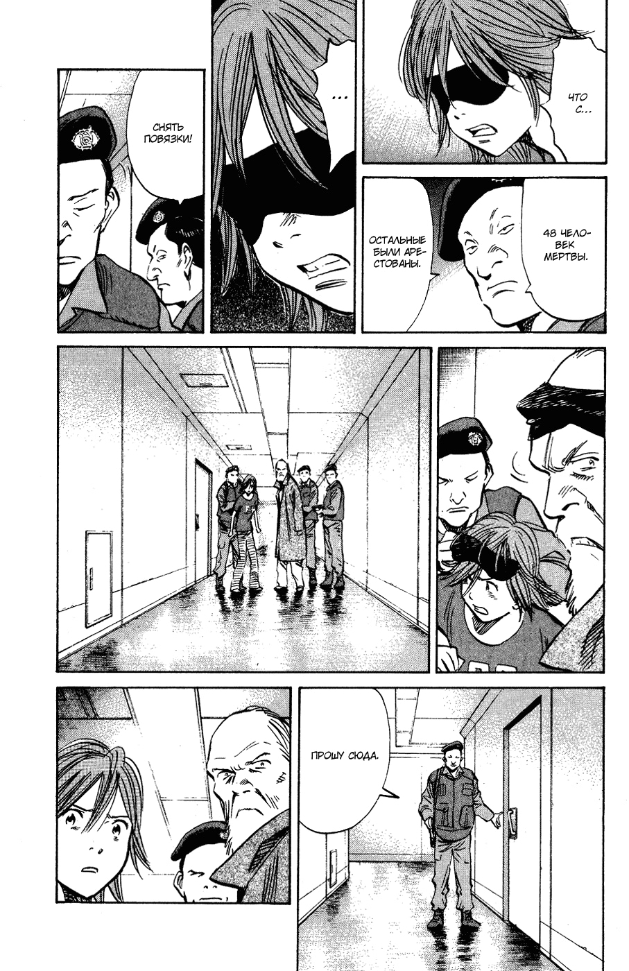 Read Мальчишки двадцатого века Manga Online