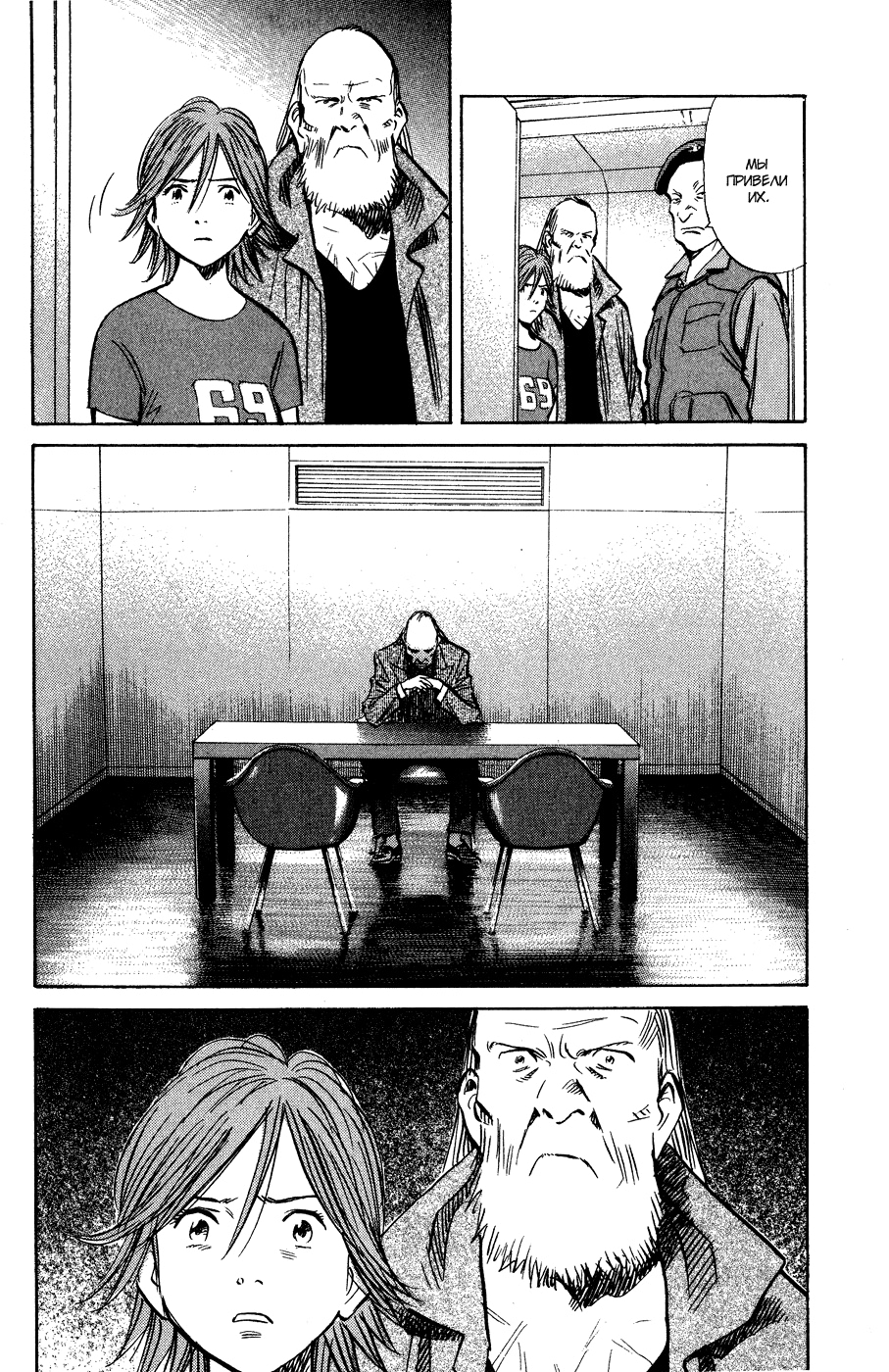 Read Мальчишки двадцатого века Manga Online