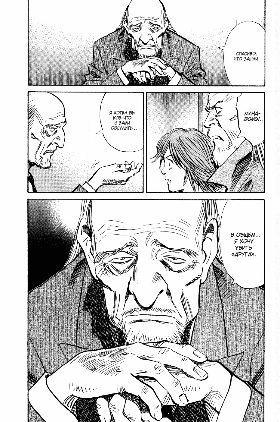 Read Мальчишки двадцатого века Manga Online