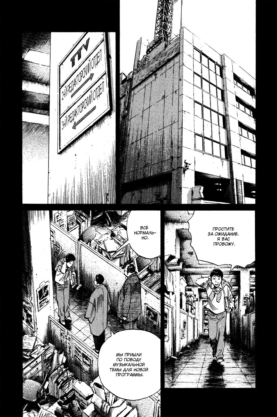 Read Мальчишки двадцатого века Manga Online