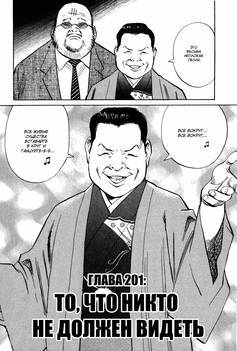 Read Мальчишки двадцатого века Manga Online