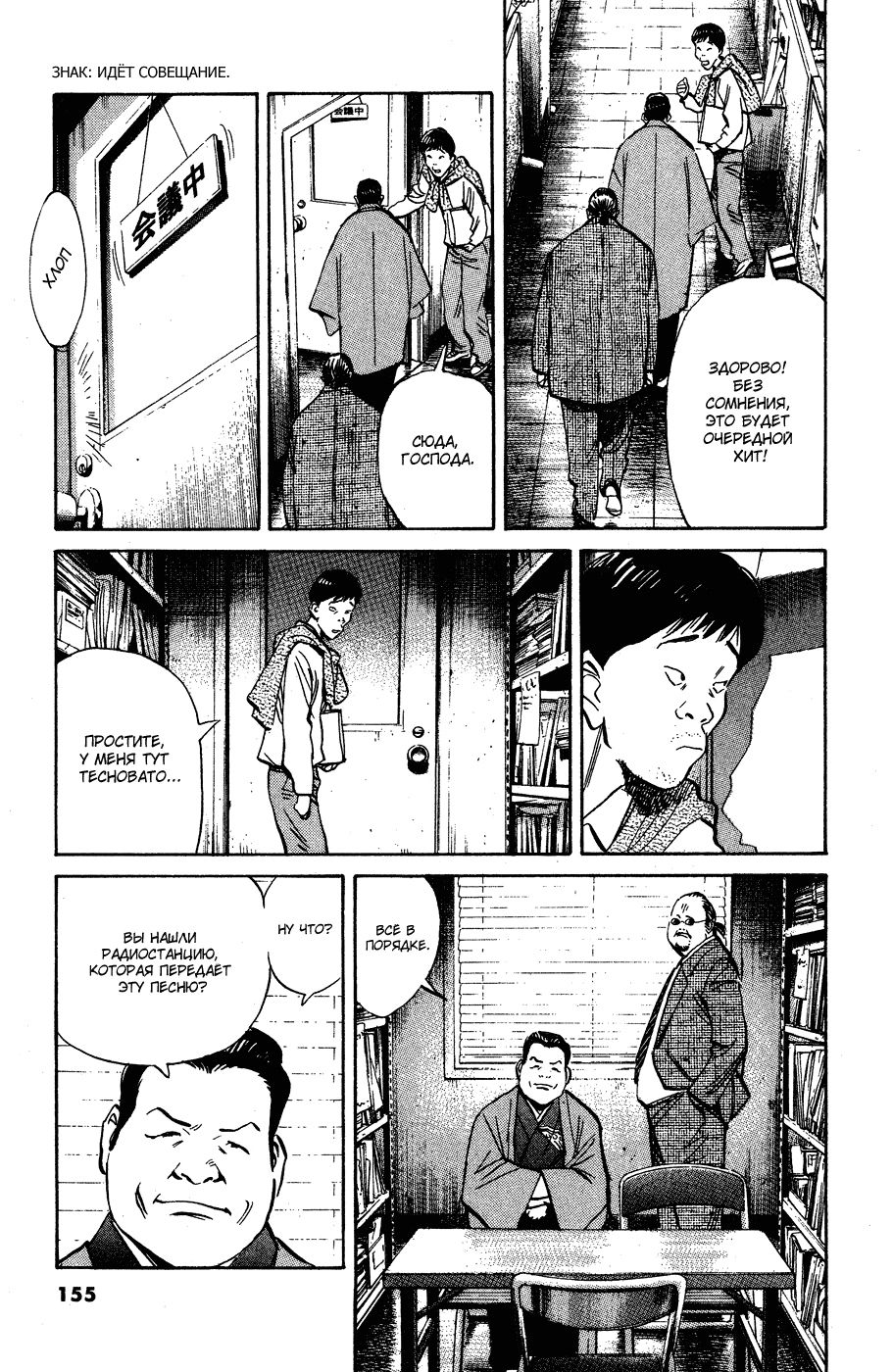 Read Мальчишки двадцатого века Manga Online