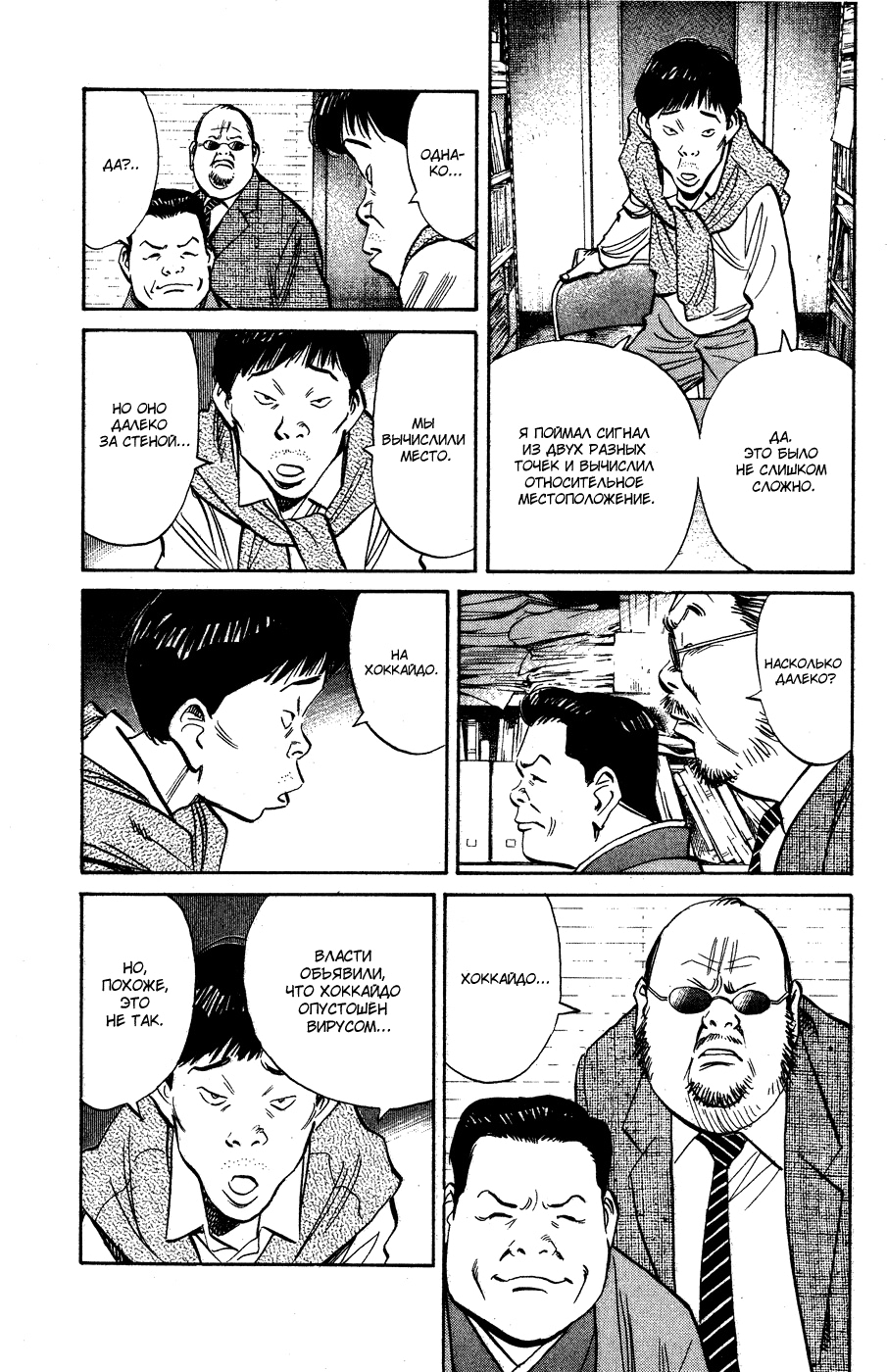 Read Мальчишки двадцатого века Manga Online