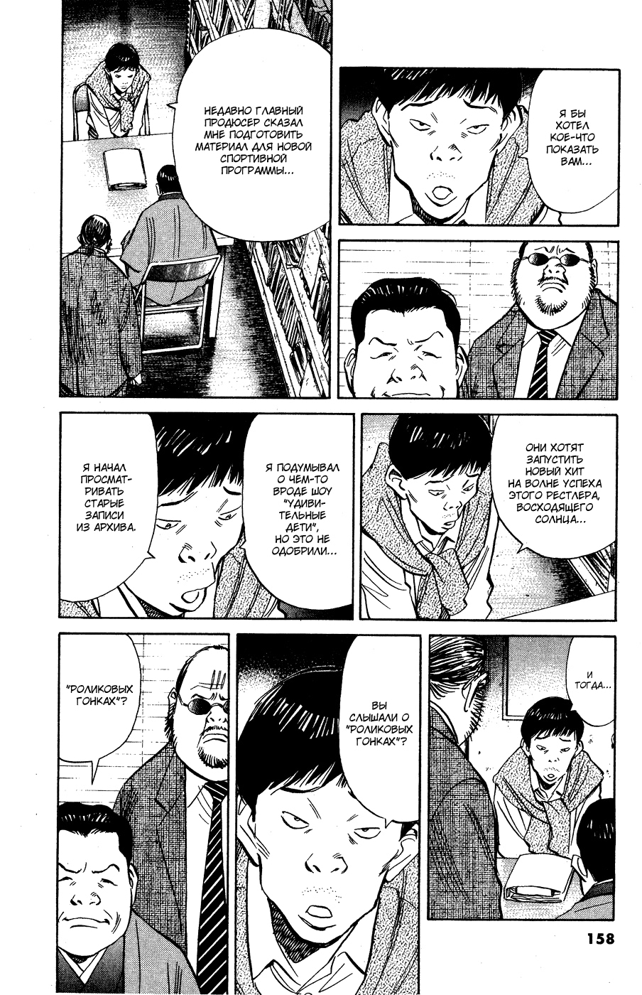 Read Мальчишки двадцатого века Manga Online