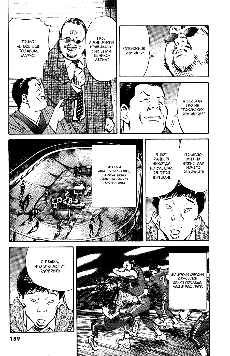 Read Мальчишки двадцатого века Manga Online