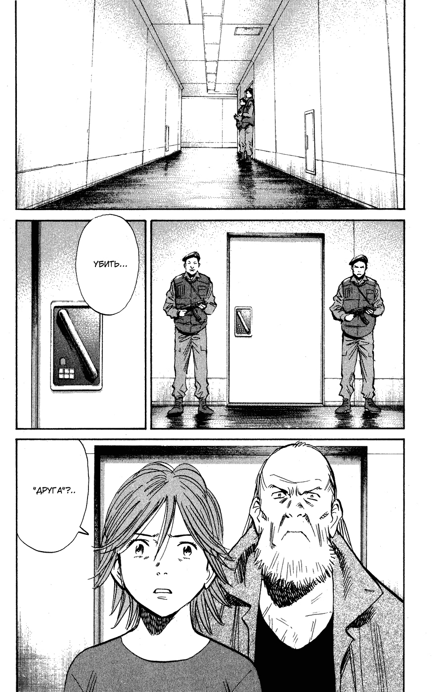 Read Мальчишки двадцатого века Manga Online