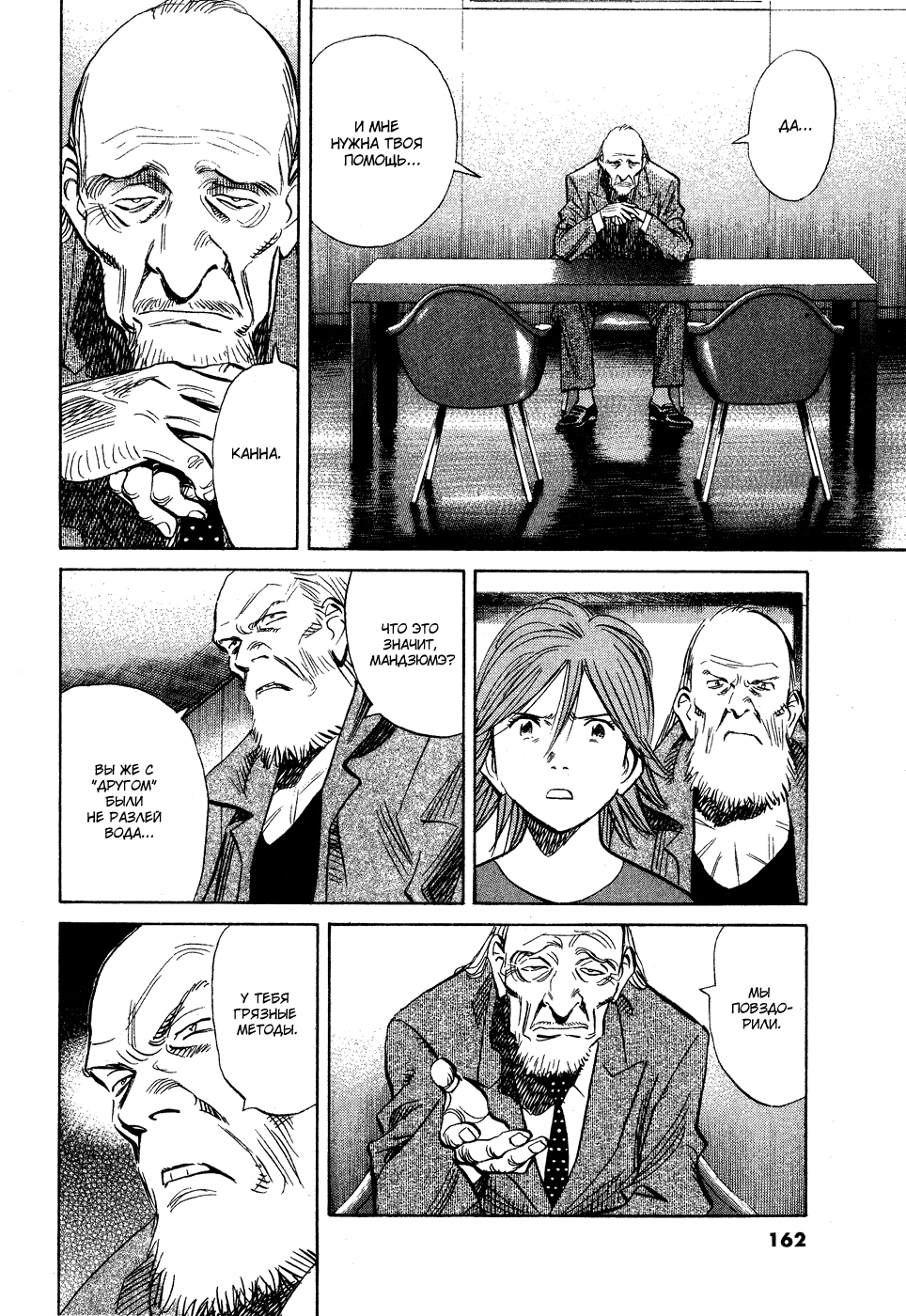 Read Мальчишки двадцатого века Manga Online