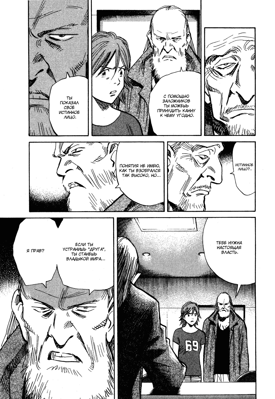 Read Мальчишки двадцатого века Manga Online