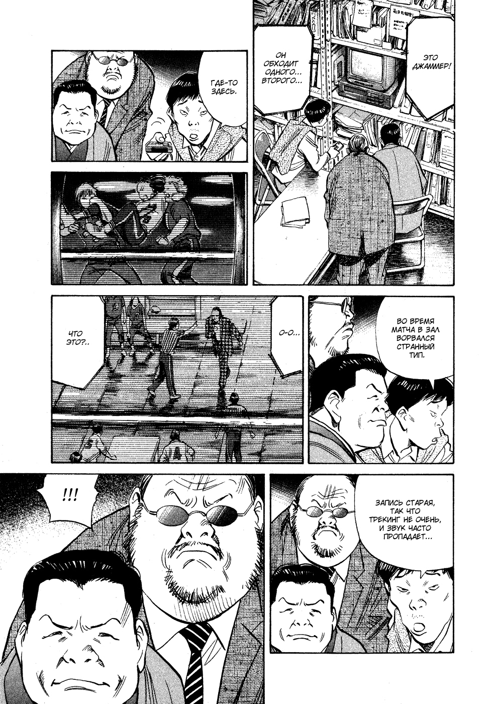 Read Мальчишки двадцатого века Manga Online