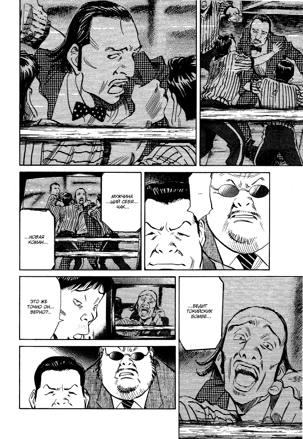 Read Мальчишки двадцатого века Manga Online