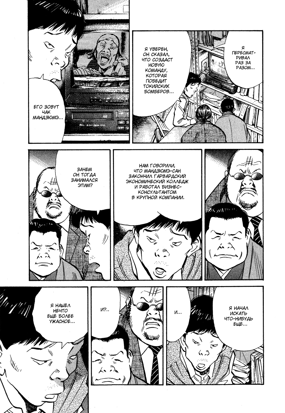 Read Мальчишки двадцатого века Manga Online