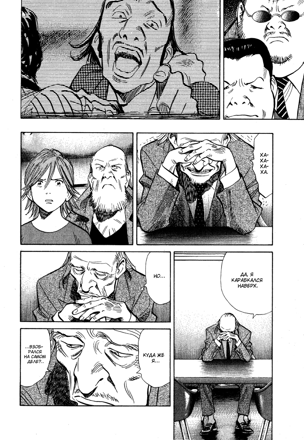 Read Мальчишки двадцатого века Manga Online