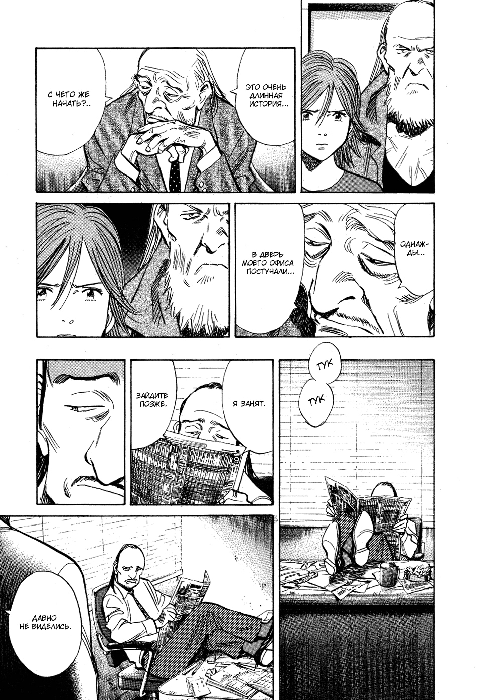 Read Мальчишки двадцатого века Manga Online