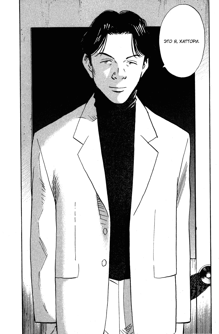 Read Мальчишки двадцатого века Manga Online