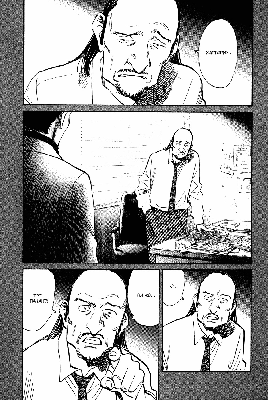 Read Мальчишки двадцатого века Manga Online