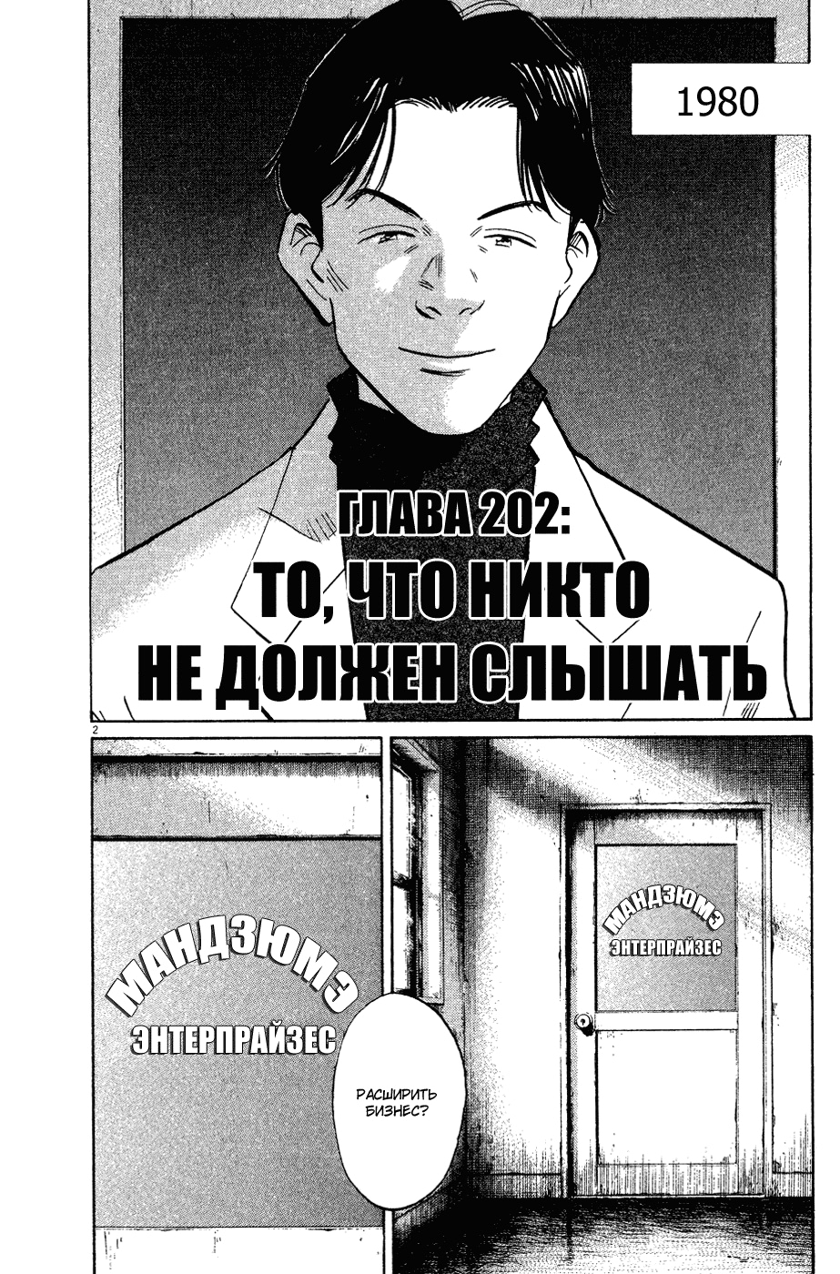 Read Мальчишки двадцатого века Manga Online