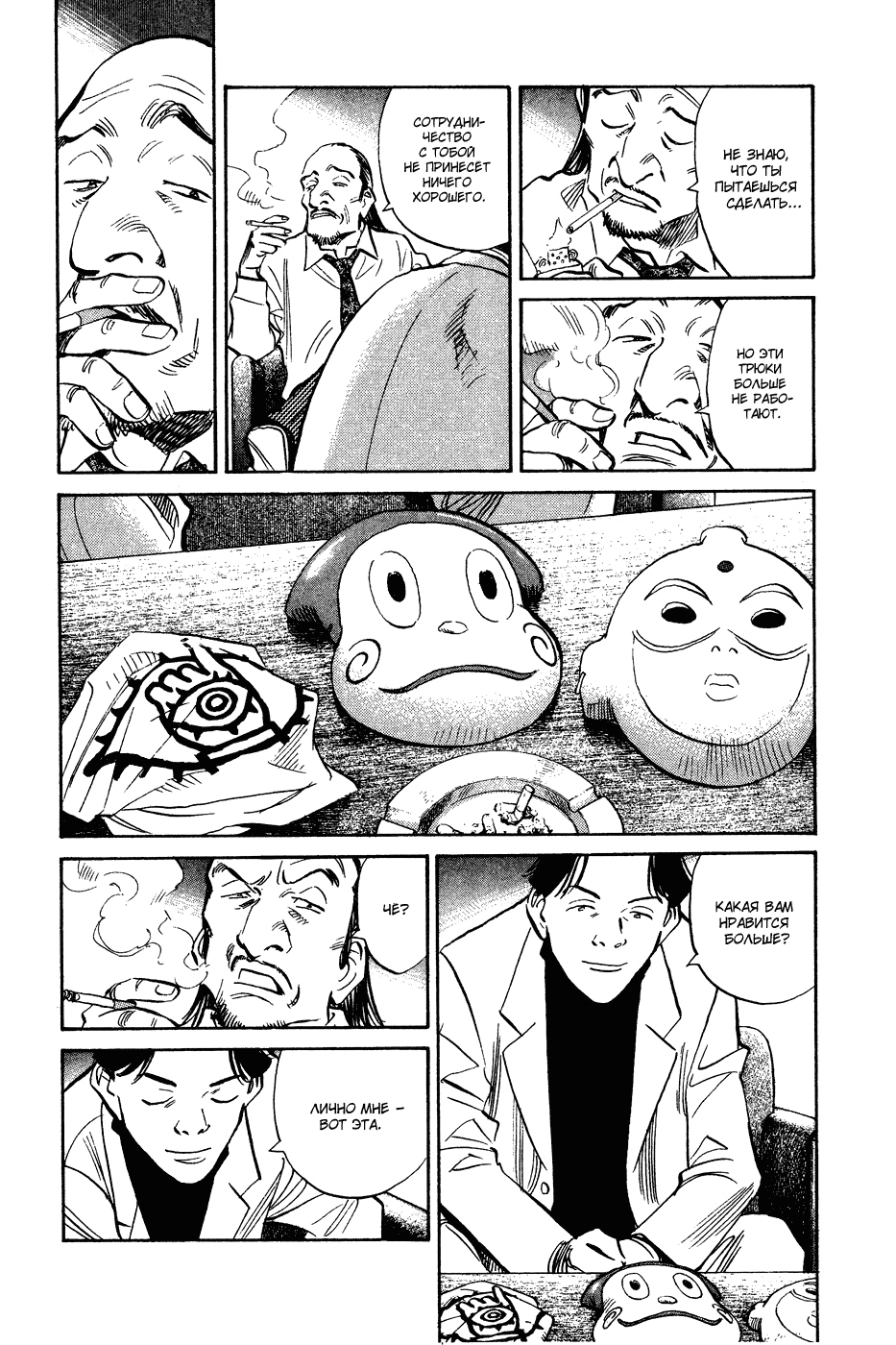 Read Мальчишки двадцатого века Manga Online