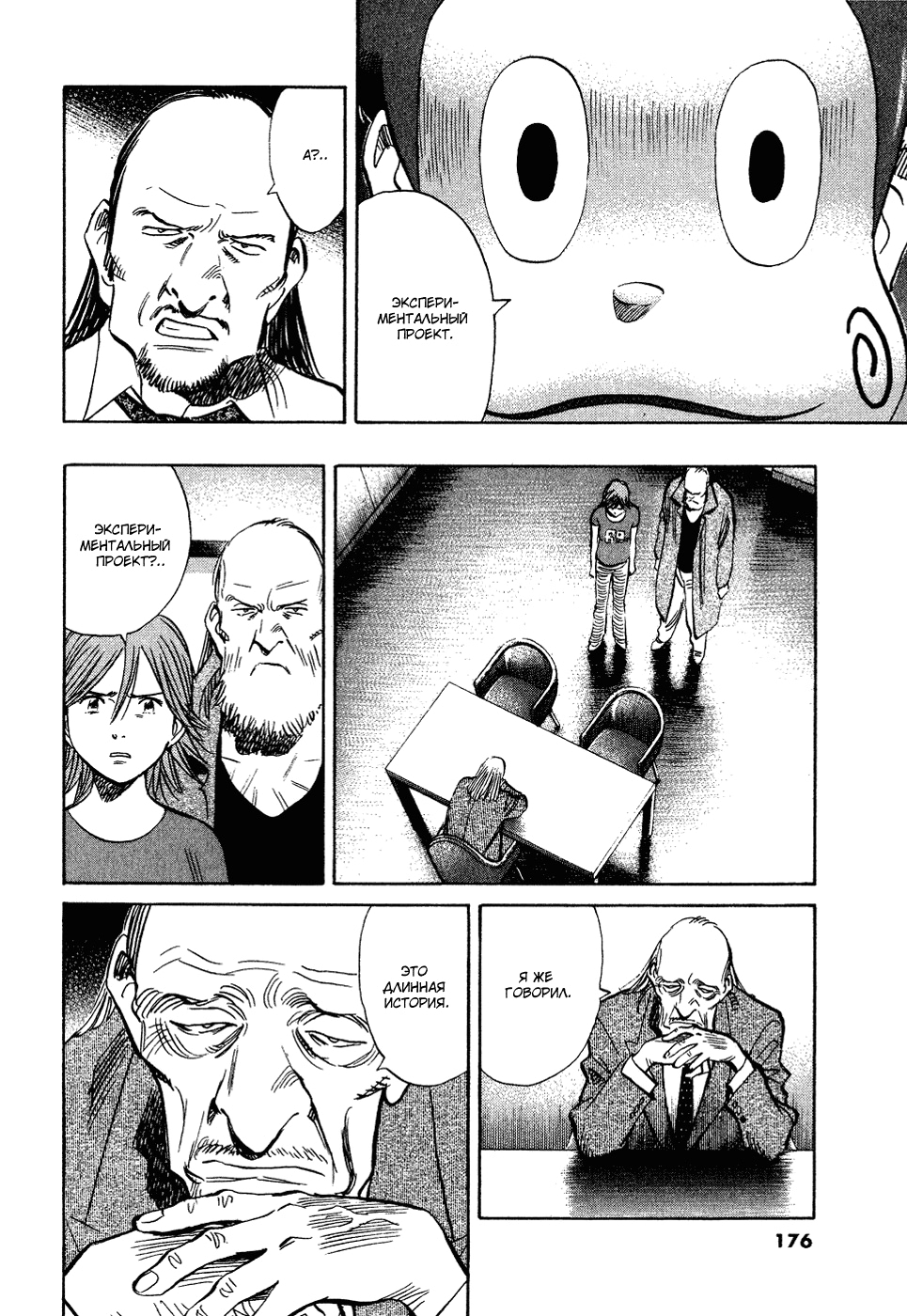 Read Мальчишки двадцатого века Manga Online