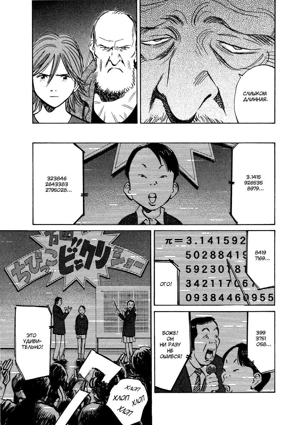 Read Мальчишки двадцатого века Manga Online