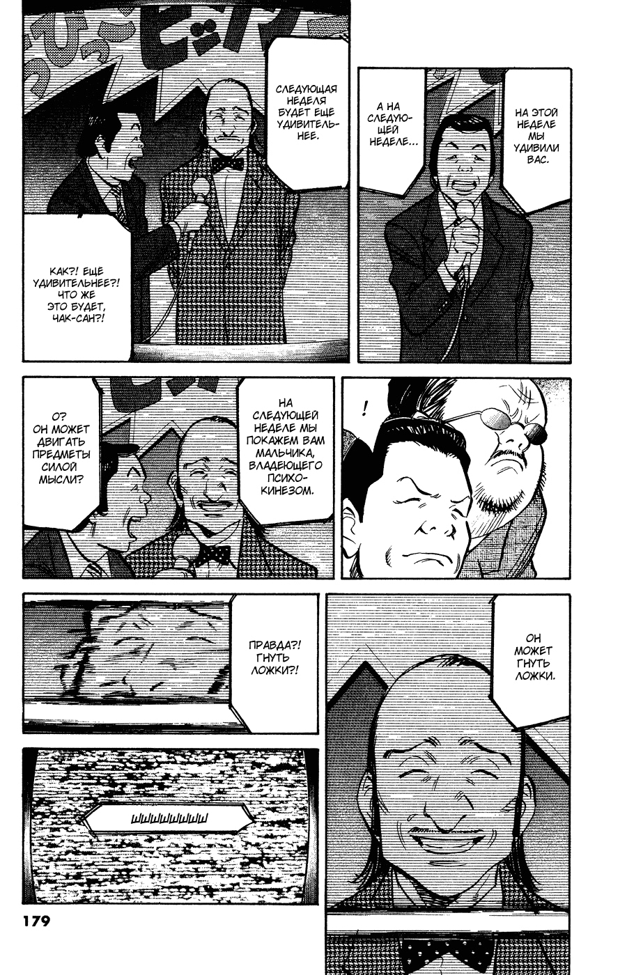 Read Мальчишки двадцатого века Manga Online