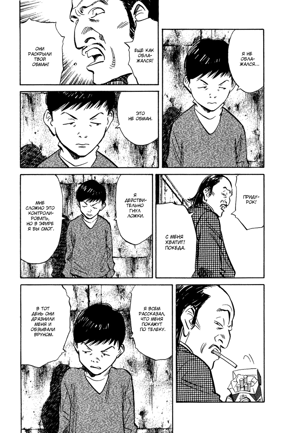 Read Мальчишки двадцатого века Manga Online