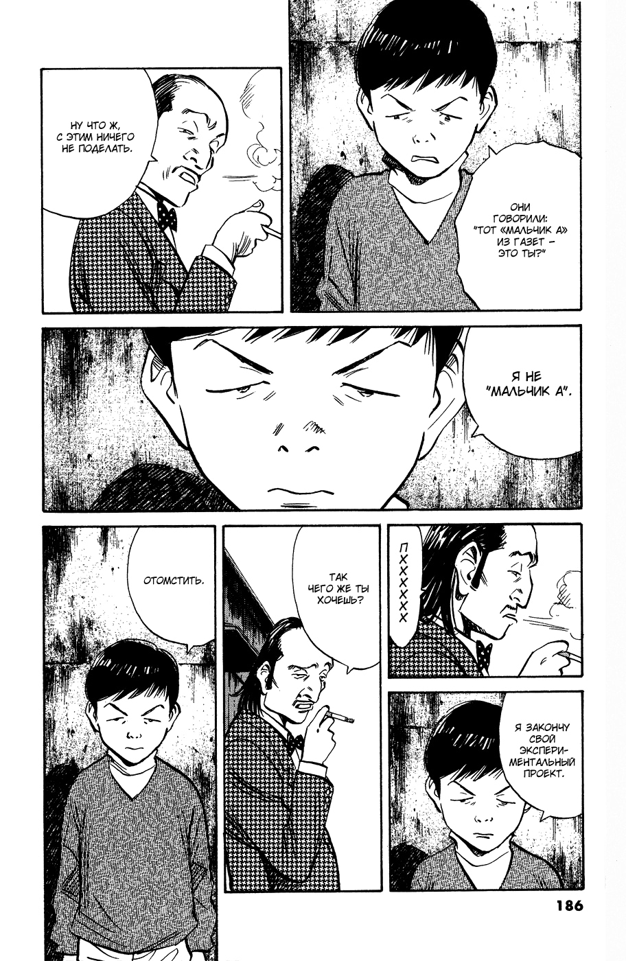 Read Мальчишки двадцатого века Manga Online