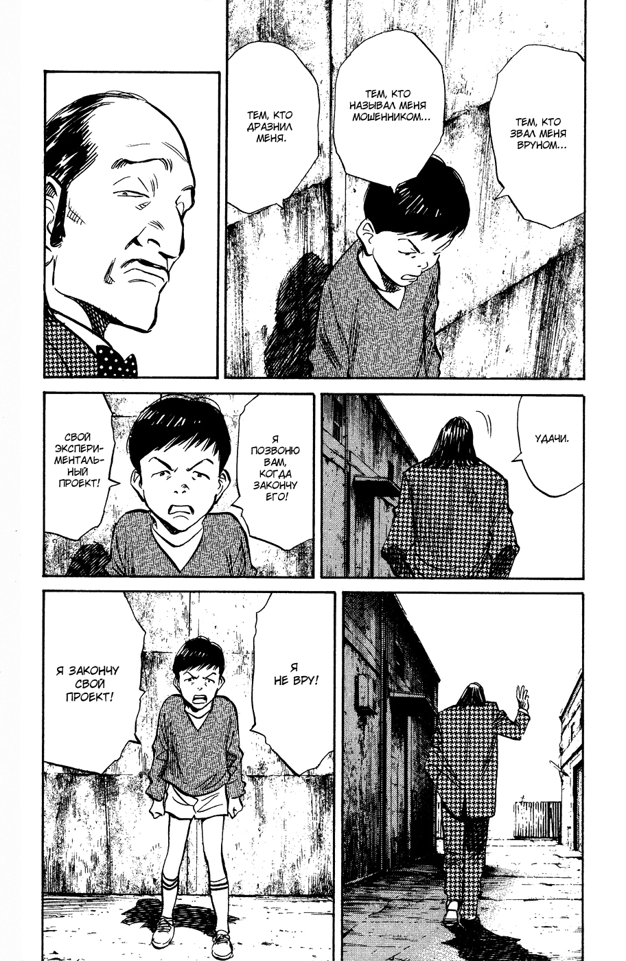 Read Мальчишки двадцатого века Manga Online