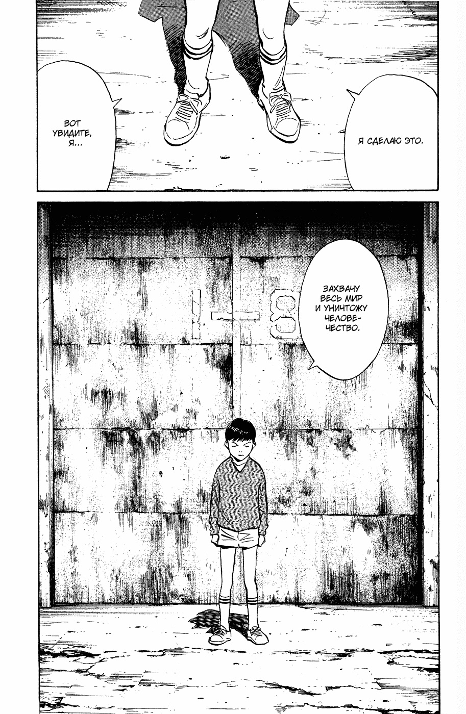 Read Мальчишки двадцатого века Manga Online