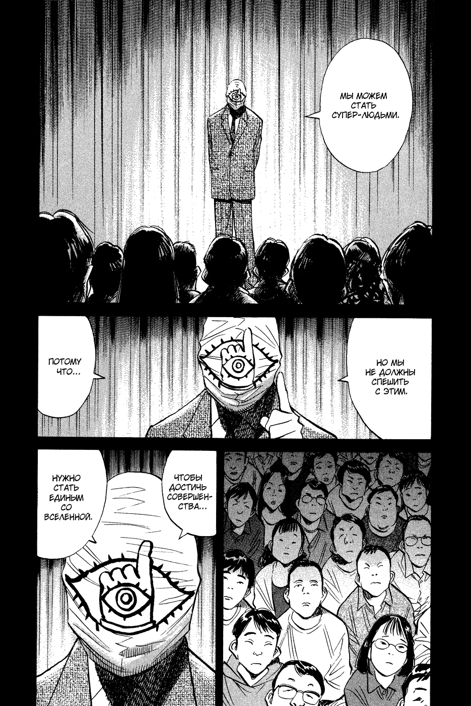 Read Мальчишки двадцатого века Manga Online