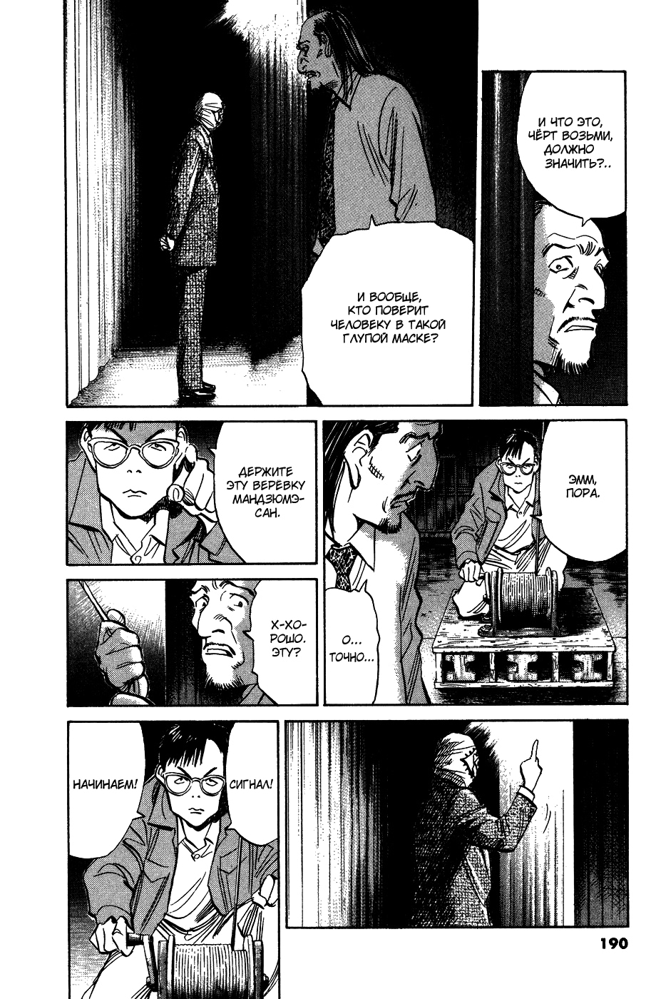 Read Мальчишки двадцатого века Manga Online