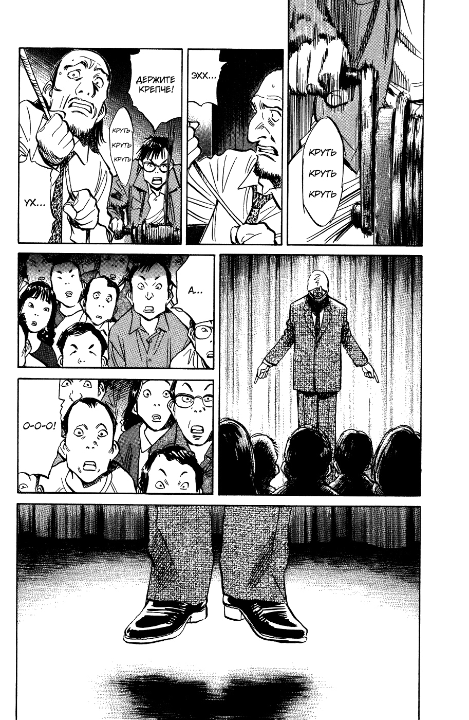 Read Мальчишки двадцатого века Manga Online