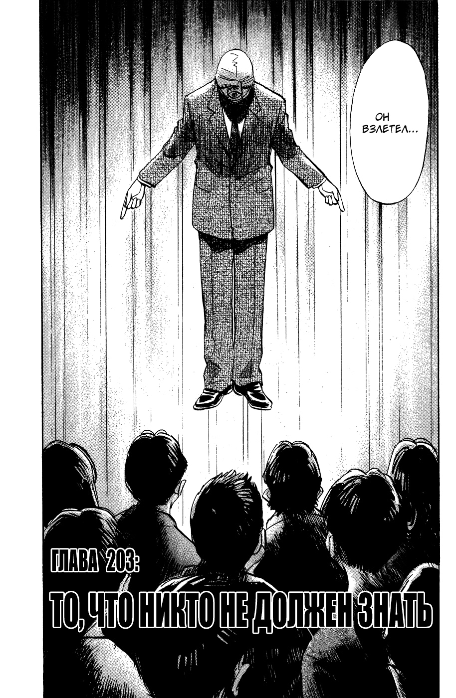 Read Мальчишки двадцатого века Manga Online