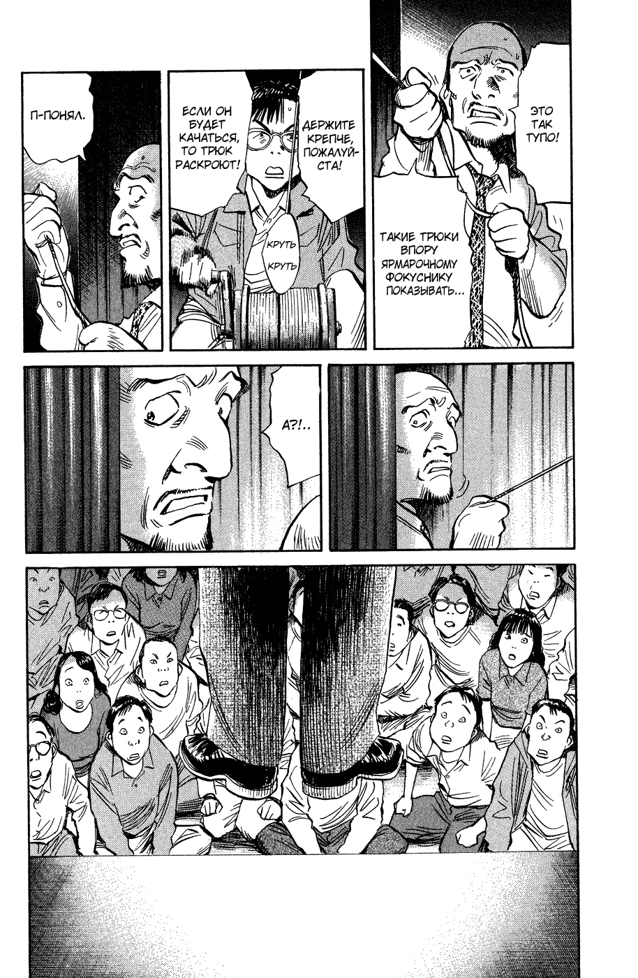 Read Мальчишки двадцатого века Manga Online