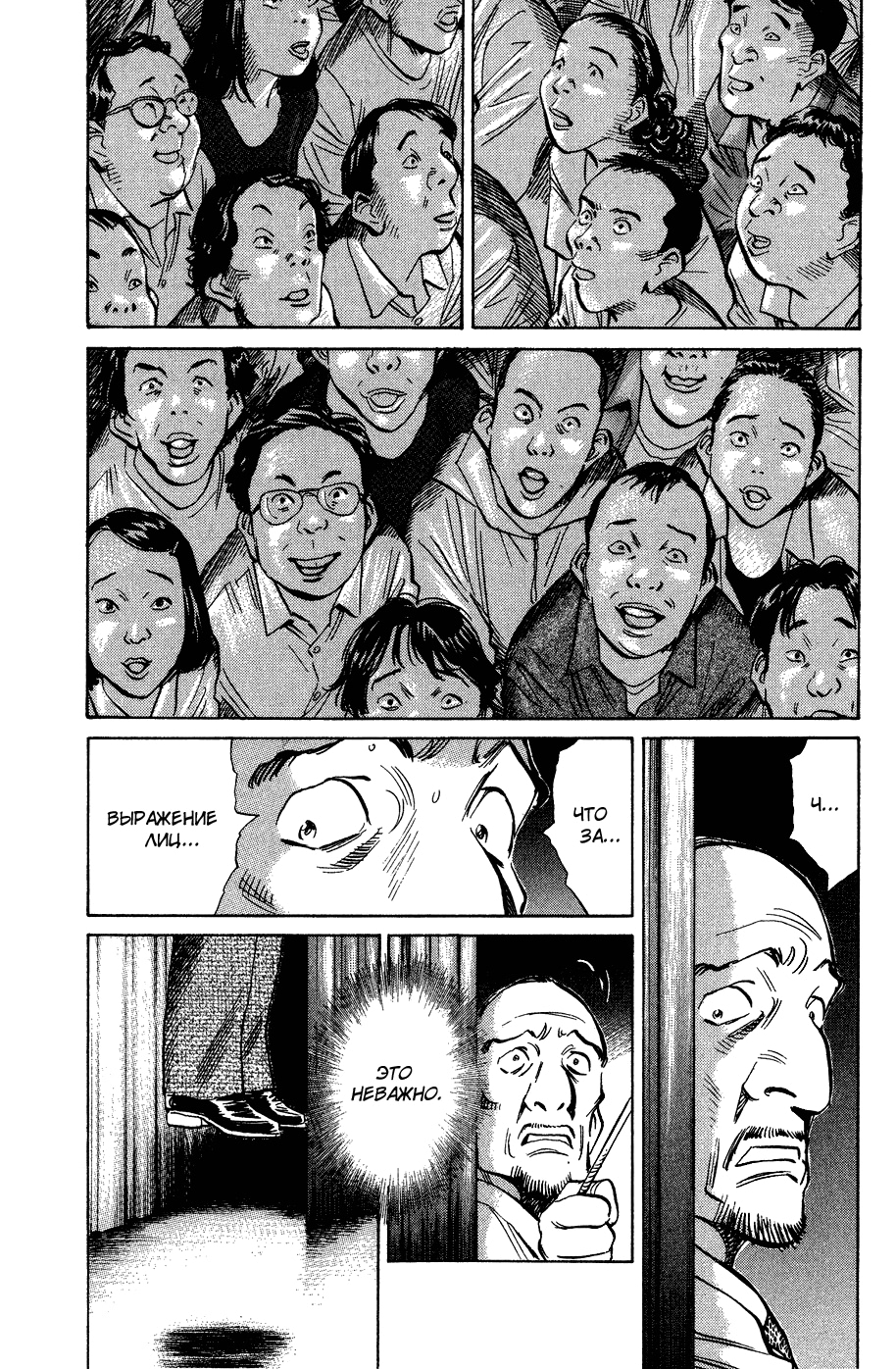 Read Мальчишки двадцатого века Manga Online