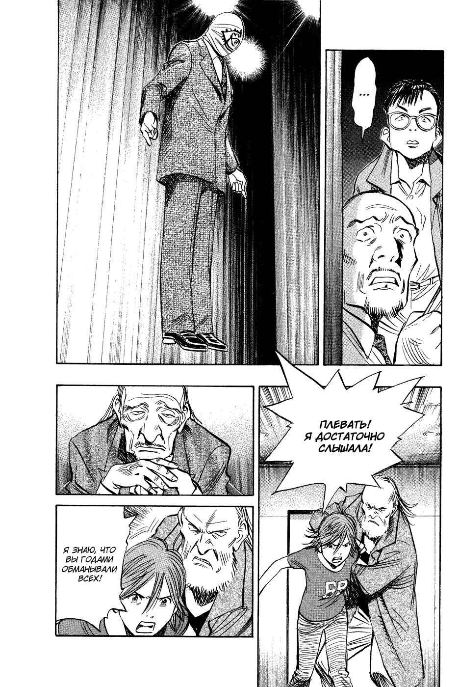 Read Мальчишки двадцатого века Manga Online