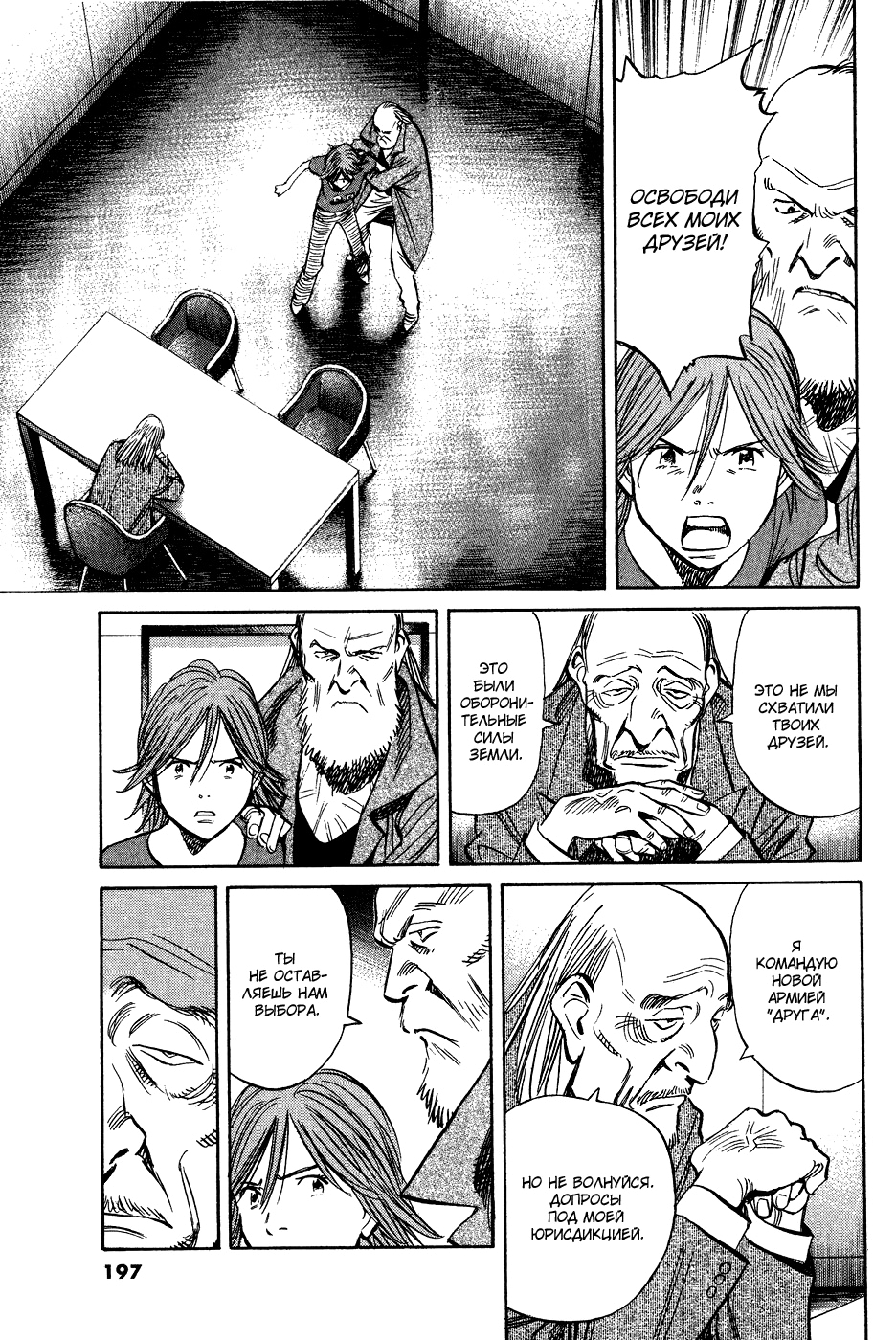 Read Мальчишки двадцатого века Manga Online