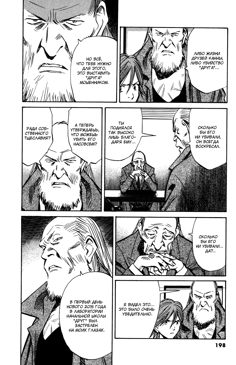 Read Мальчишки двадцатого века Manga Online