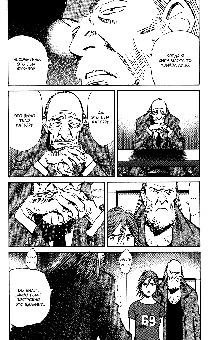 Read Мальчишки двадцатого века Manga Online