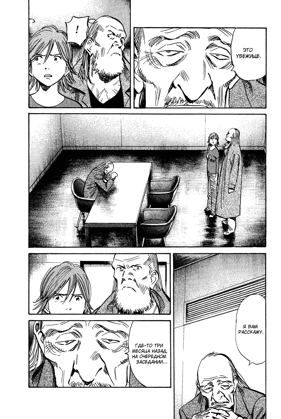 Read Мальчишки двадцатого века Manga Online