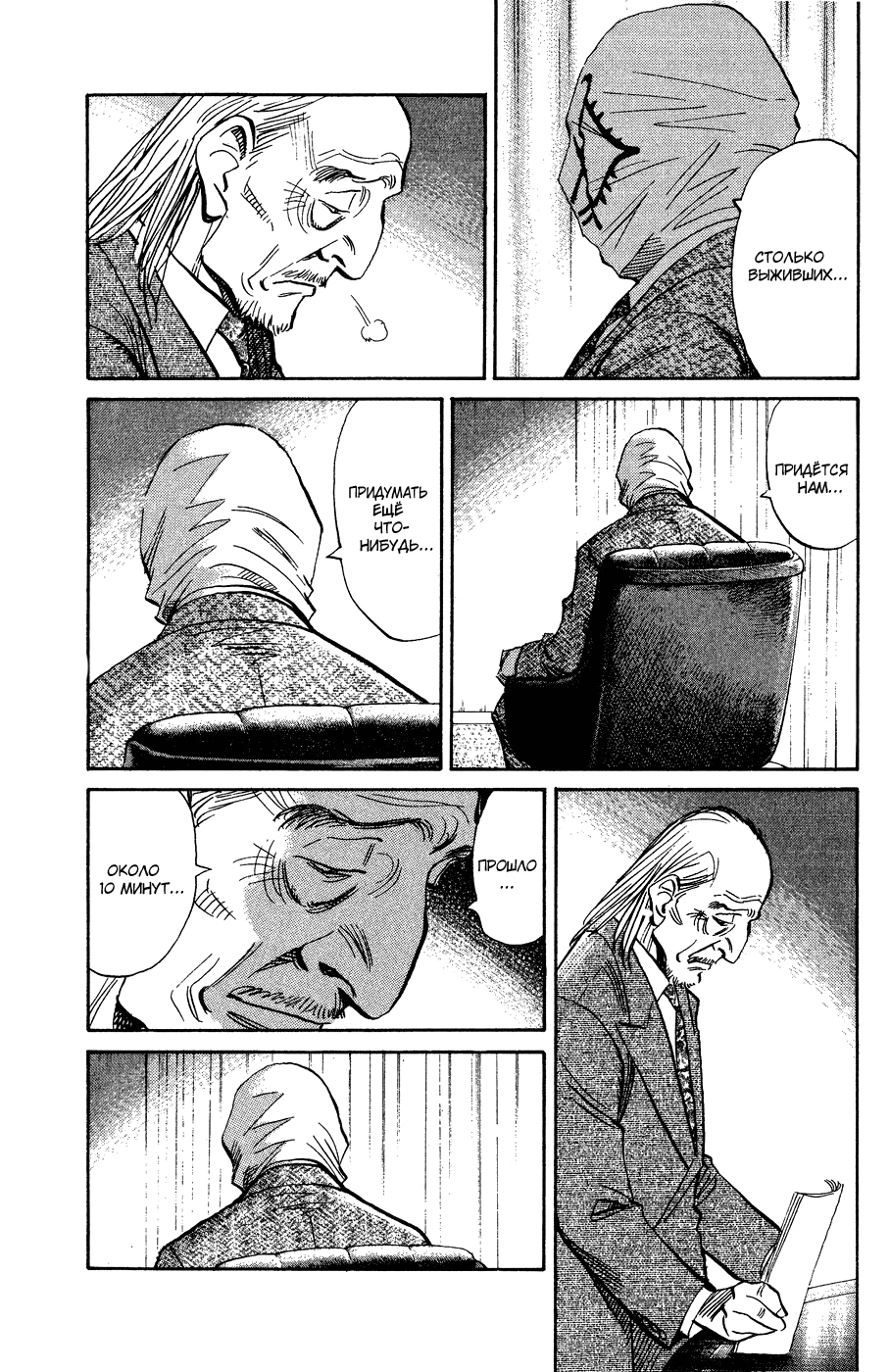 Read Мальчишки двадцатого века Manga Online