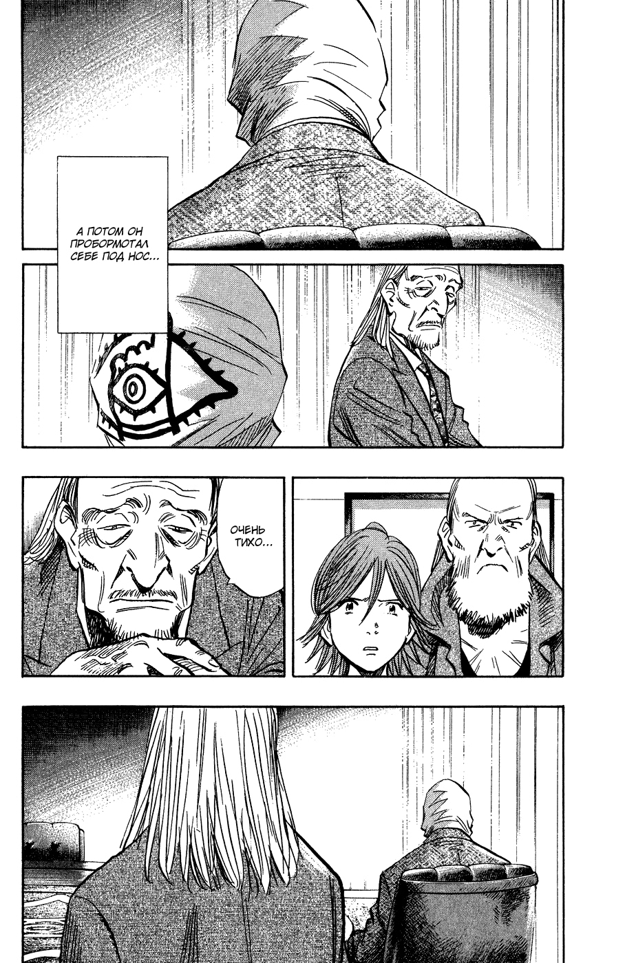 Read Мальчишки двадцатого века Manga Online